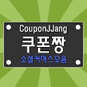 쿠폰짱 – 소셜커머스모음 logo