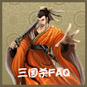 三国杀FAQ Free logo