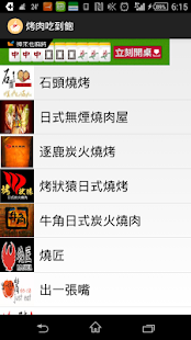 How to mod 烤肉吃到飽 lastet apk for android