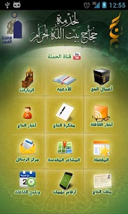 Download قافلة العهد APK for PC