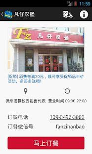 Download 身边 - ShenBian APK