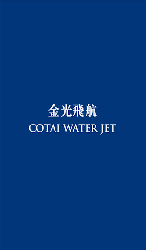 CWJ金光飛航手機售票