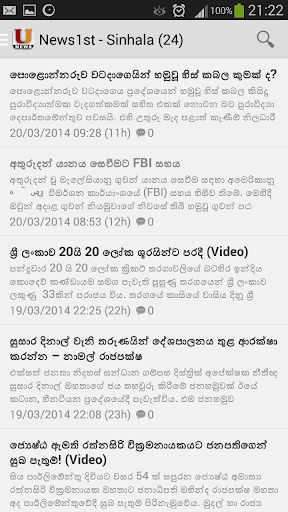 U News Sri Lankan News Hub