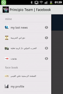 كـريـم عـطـيه الـمـدرب الـدولي Screenshots 1