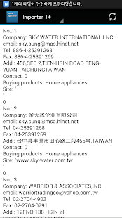 Download Taiwan home appliance importer APK for Android