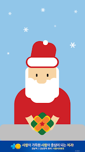 Download Christmas lantern APK for Android