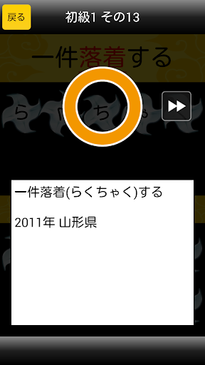 中学生漢字 読み方編