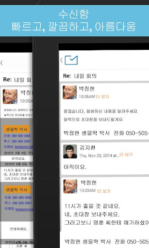 Hotmail + 교환 및 핫메일용 이메일