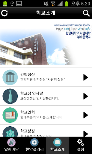 【免費媒體與影片App】한대부중-APP點子