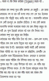 পুরুষের ( যৌন ) সুখ poster 2