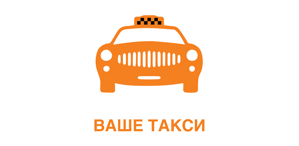 Такси петропавловск-камчатский. Камчатское такси. Такси камчатка. Камчатское такси. Такси петропавловск-камчатский.