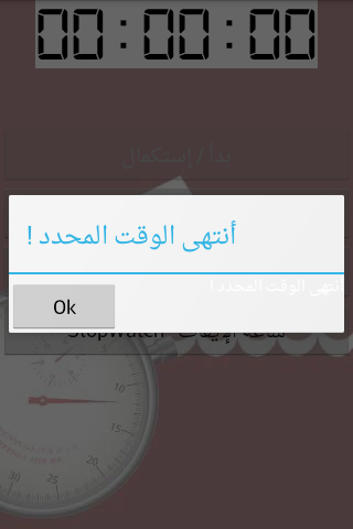 【免費工具App】ساعة الإيقاف -Stop Watch-APP點子