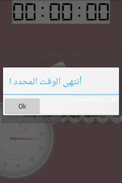 Stopwatch -stop watch poster 7