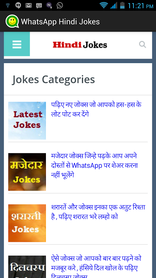 New Jokes in Hindi -