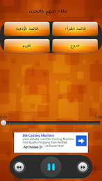 Supplications Fortress of the Muslim voice poster 5