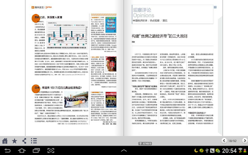免費下載新聞APP|中国经济周刊HD app開箱文|APP開箱王
