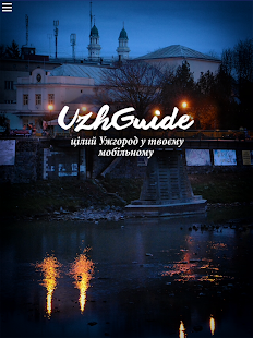 How to mod Справочник Ужгорода 4.5.5 unlimited apk for pc