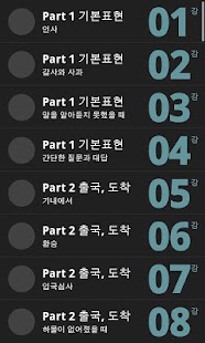 영어 100문장으로 자기소개하기 - náhled