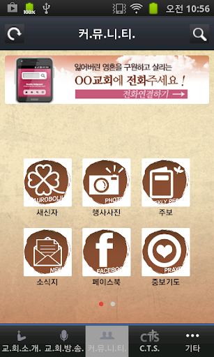 【免費媒體與影片App】길과빛교회-APP點子