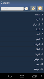 Qur'aan - Quran in Somali poster 1