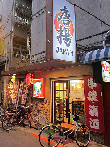 【東區】忠孝復興站 / 巷弄間的日本小店 唐揚JAPAN