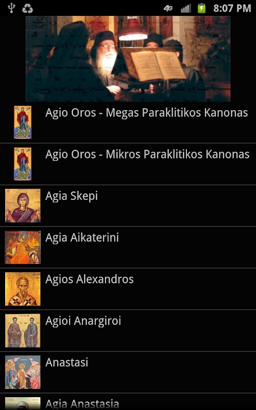 Android application Byzantine Music screenshort
