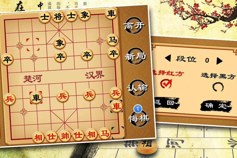 Chinese Chess Online Android Apps on Google Play