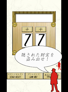 InspirationNumbers Screen 2