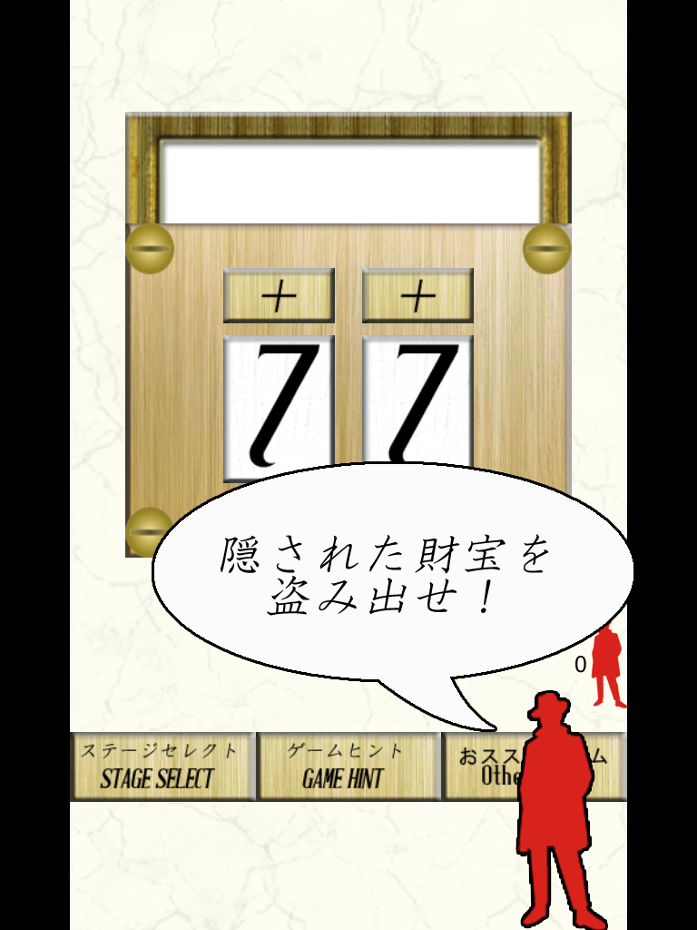 InspirationNumbers Screen 2