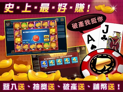 免費下載博奕APP|金好贏 鬥地主 app開箱文|APP開箱王