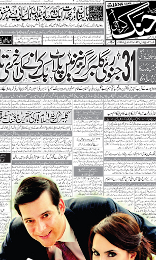 Urdu Newspapers