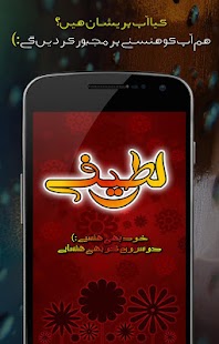 How to download Urdu Jokes Funny Lateefay SMS patch 1.4 apk for android