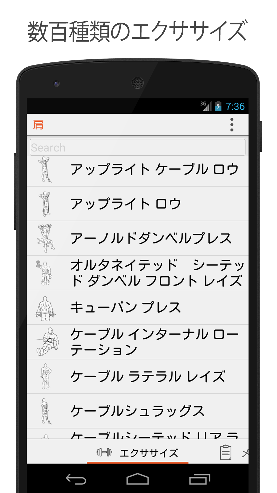 Android application Fitness Point screenshort