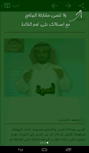 Arab Indicative Dictionary Screenshots 14