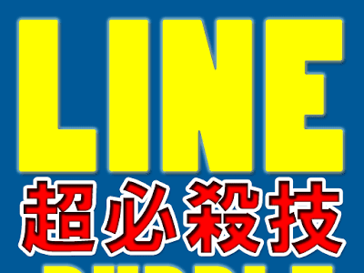 【人気ダウンロード！】 line バブル にんじん 128167