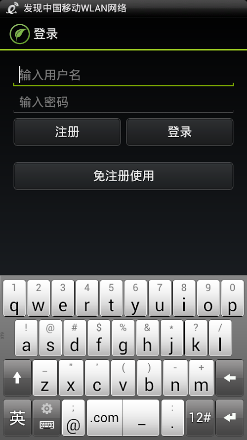 Android application GreenVPN screenshort