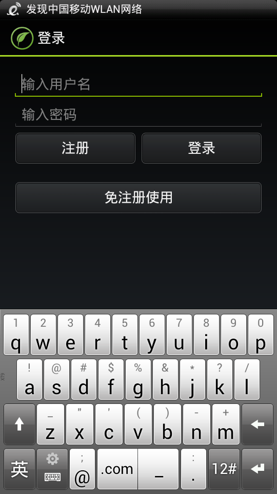 GreenVPN Screen 1