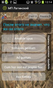 Lastest Латинский APK