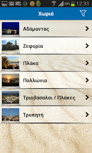 Milos Travel Guide - screenshot thumbnail