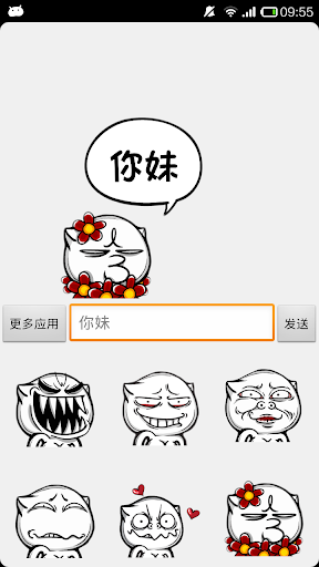 微信邪恶漫画表情