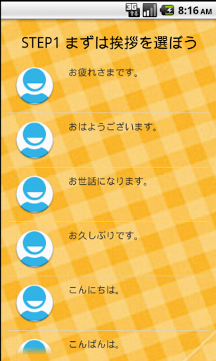 【免費生產應用App】ちょっと遅れます！-APP點子