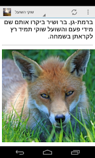 Free סיפור לפני השינה APK for PC