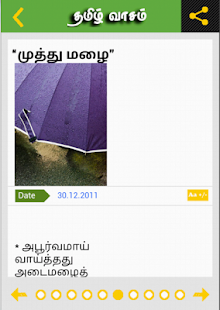 How to mod Tamil Vasam (தமிழ் வாசம்) patch 1.0 apk for android