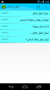 How to download هل تعلم 1.0 apk for bluestacks