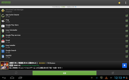Advanced Task Manager - Killer - screenshot thumbnail