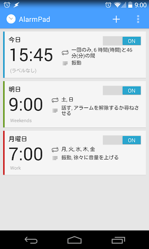 Alarm Clock AlarmPad プロ版