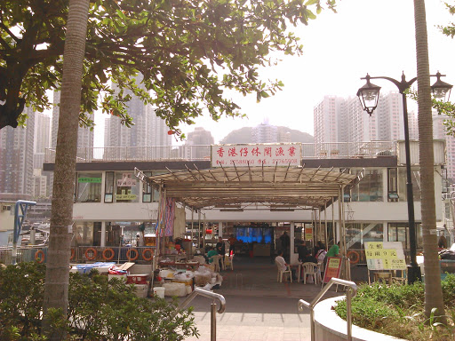香港仔漁人碼頭