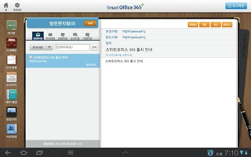 How to mod 오피스365 태블릿 1.0.0 apk for android