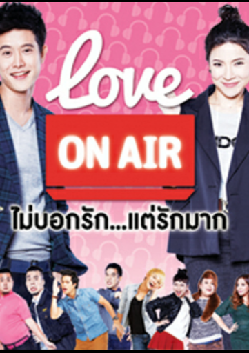 Love On Air