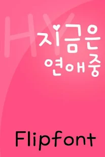 HYNow ™ Korean Flipfont